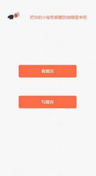 世界信箱2023  v1.0.2图1