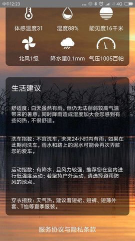 点点看  v1.0图1