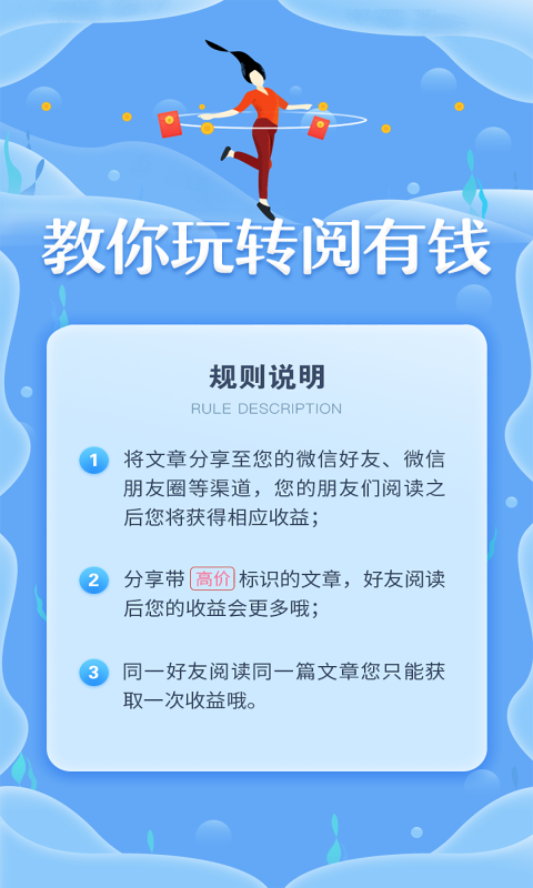 赚钱阅有钱安卓版  v3.3.2.0图1