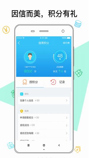 盛隆易贷app