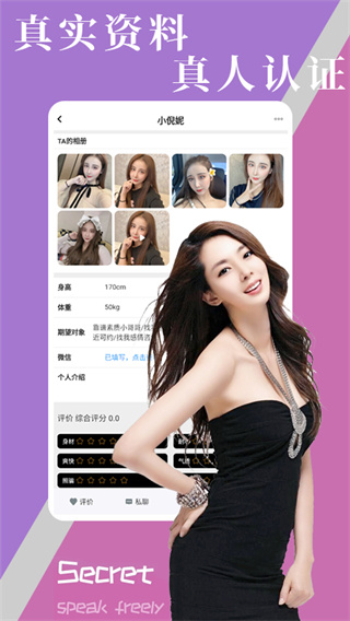 面具交友空间下载  v1.0图2