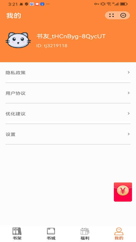 麒麟免费小说最新版  v1.0.5.0图3