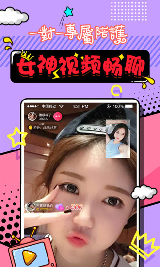 丝聊交友app
