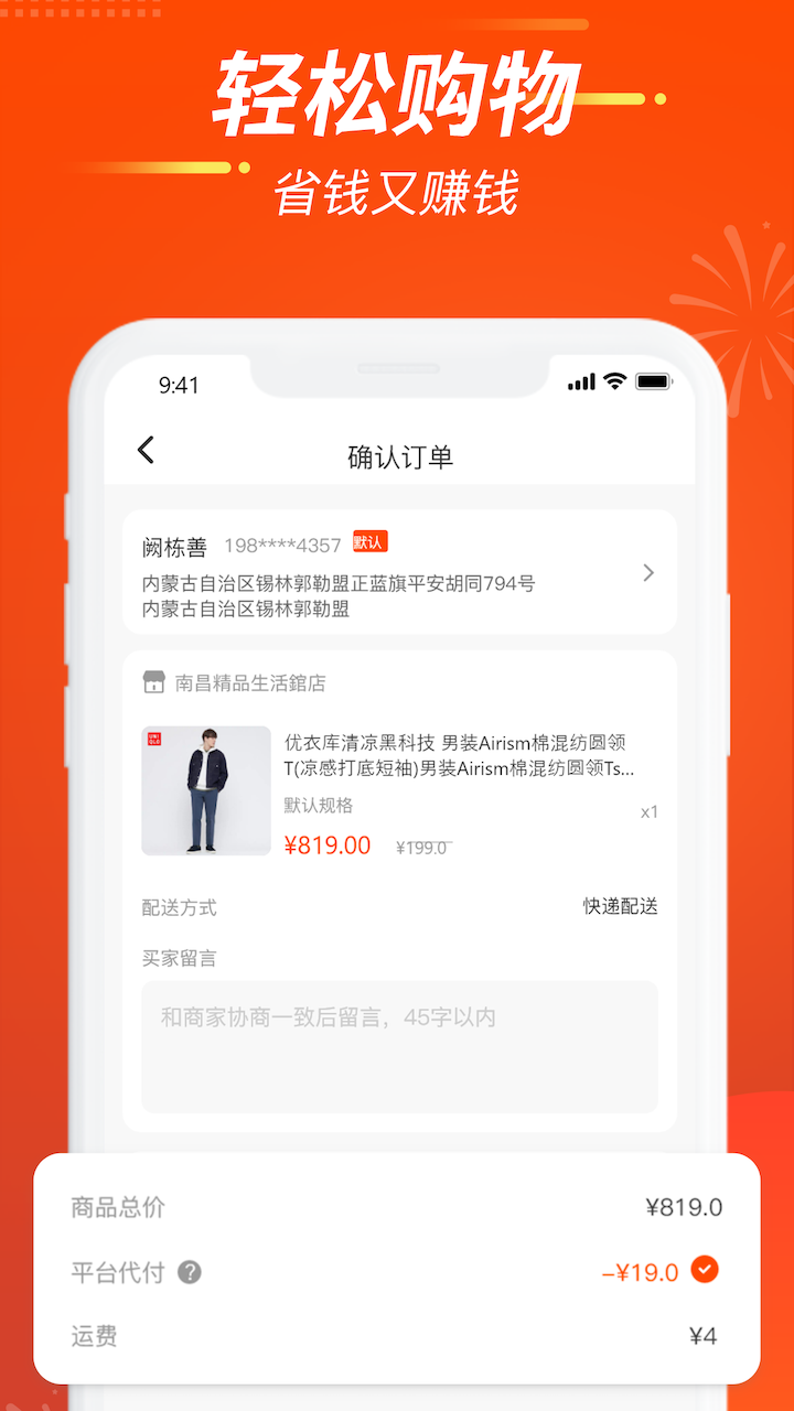 亚亿雅商城app