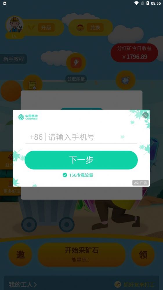 休闲水晶安卓版