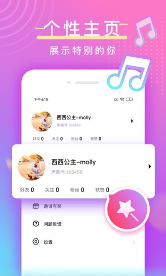 陌亲交友软件