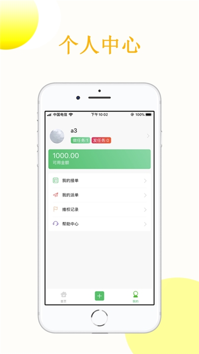 众人赞2024  v3.41.05图2