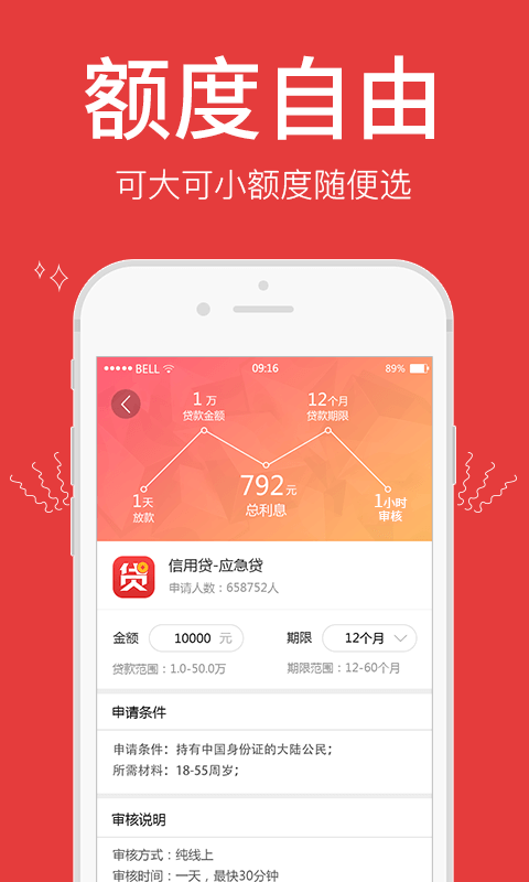 狮子头2023  v1.2.2图2