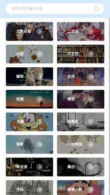 奇米奇米安卓版  v1.0图2