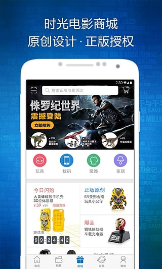 时光网下载  v7.0.7图1