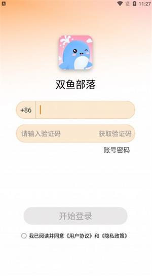 双鱼部落免费版  v1.2.1图1