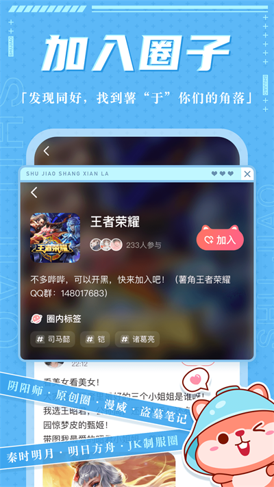 薯角社区手机版