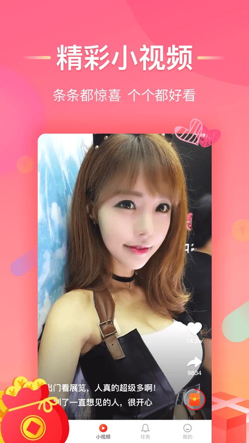 淘看点极速版