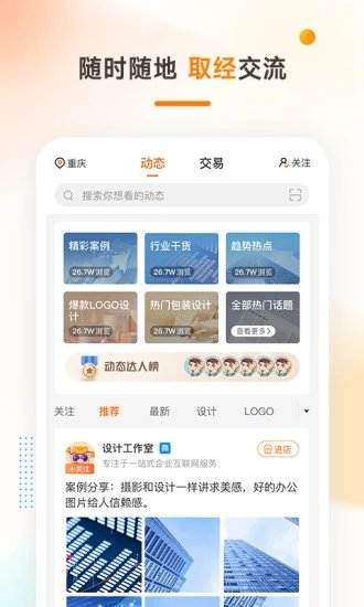 猪八戒兼职接单平台  v3.42.03图1