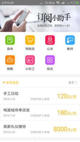 学生兼职宝app  v3.42.03图1