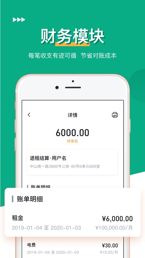 晴巢管家  v1.0.0图2