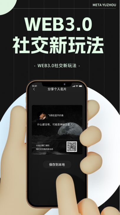 玛特宇宙手机版  v1.0.0图1