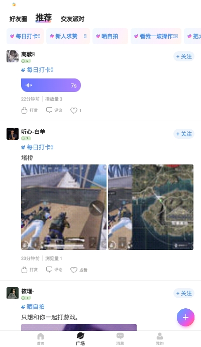 鱼耳直播官网下载  v3.26.1图2