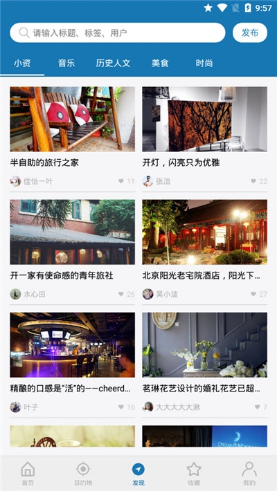 江西听旅行  v1.0.8图3