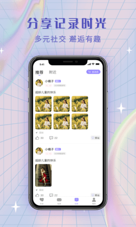 觅糖网官网  v3.3.8图3