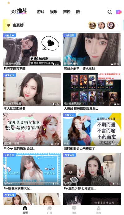 鱼耳直播官网下载