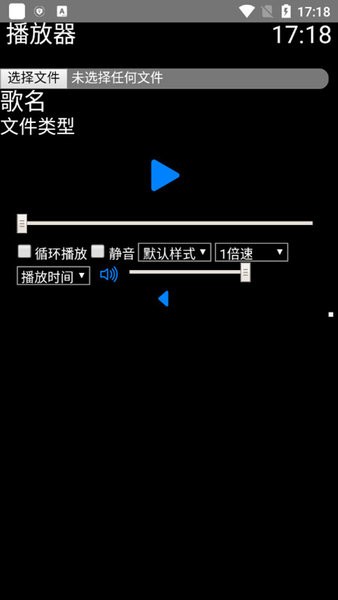 易档手表播放器  v1.6图3