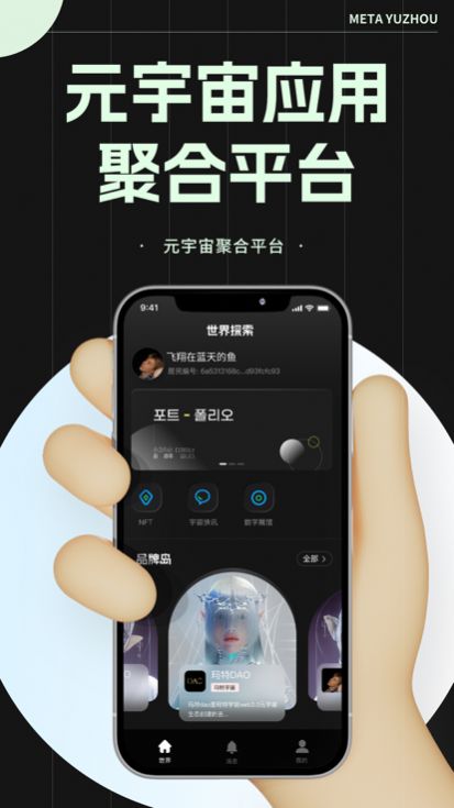 玛特宇宙手机版  v1.0.0图3