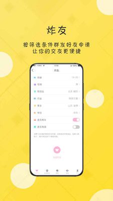 恬心2023  v1.0.0图4