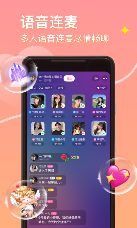皮蛋交友app