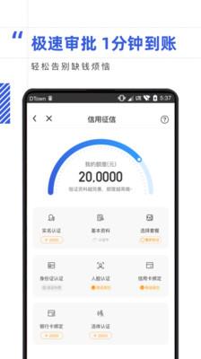 乐借贷款app下载安装  v1.0.4图3