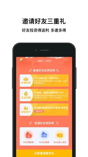加油宝app  v6.7.1图2