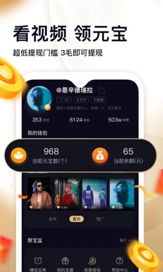 掌上宝短视频app下载最新版众赢掌上宝  v1.0图1