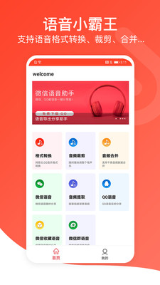聆听音乐app最新版本官网下载