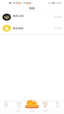 面具之城下载