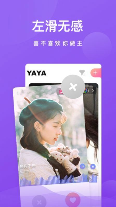 桃花一对一2024  v2.1图2