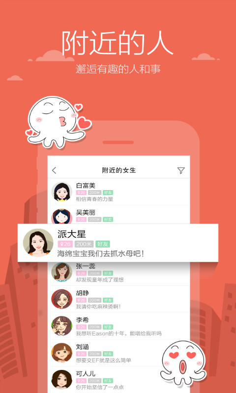 米聊2018旧版本  v8.8.64图4