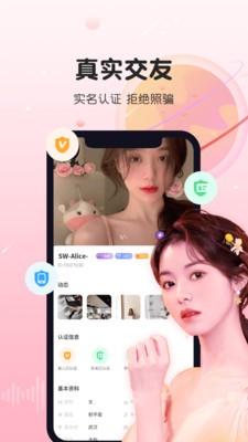 暖暖聊同城恋爱交友最新版