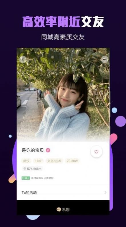 面具小圈ios  v1.0.8图1