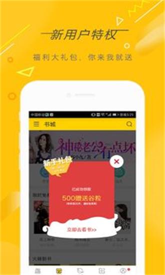 快看小说下载安装  v3.9.2图3