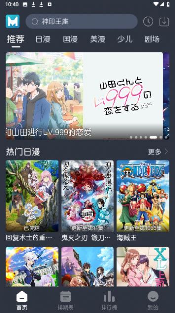 蓝猫动漫官网下载  v1.2.0图1