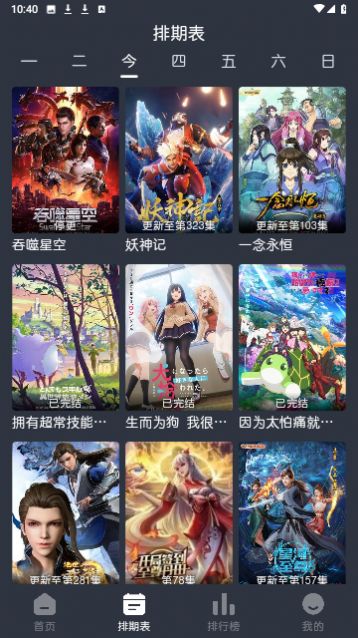 蓝猫动漫官网下载
