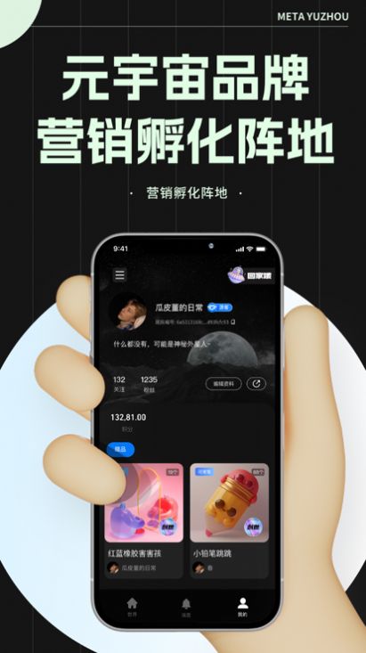 玛特宇宙手机版