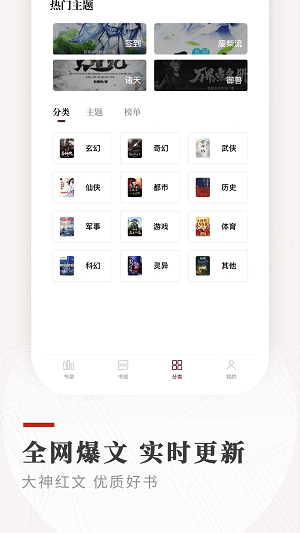 轻之国度轻小说手机版  v1.0.9图2