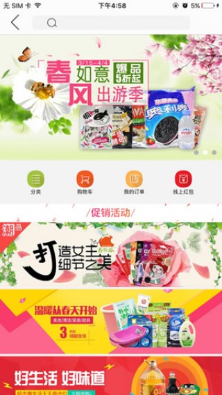 掌上北国app官方下载