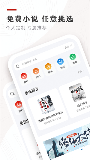 轻之国度轻小说app  v1.0.9图3