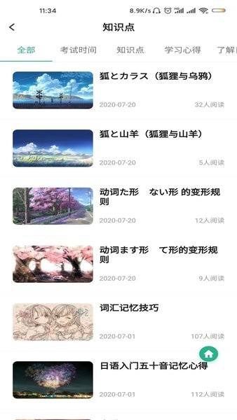 萧萧课堂最新版  v4.4.1.7图3