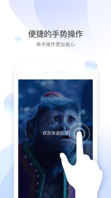 QQ影音最新版本下载  v4.3.2图3