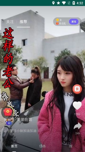 快逗短视频最新版本