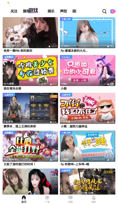 鱼耳直播官网下载  v3.26.1图3