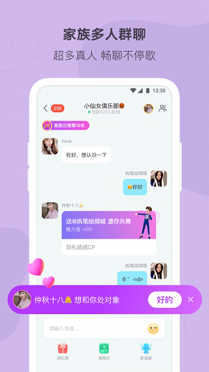 陌多多最新版本下载  v1.5.5图1